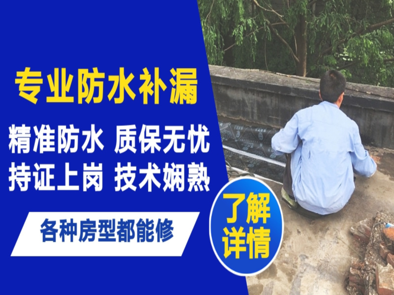 张家港市地面漏水慎检查找解决方法